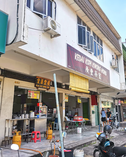 Kedai Kopi Kwong Hong