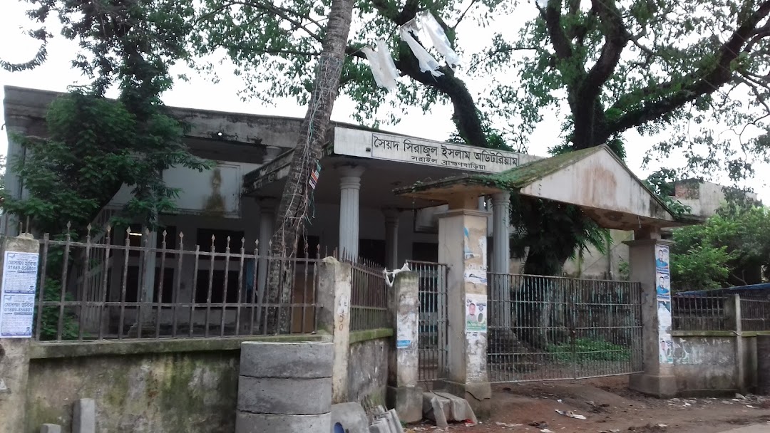 সৈয়দ সিরাজুল ইসলাম অডিটোরিয়াম