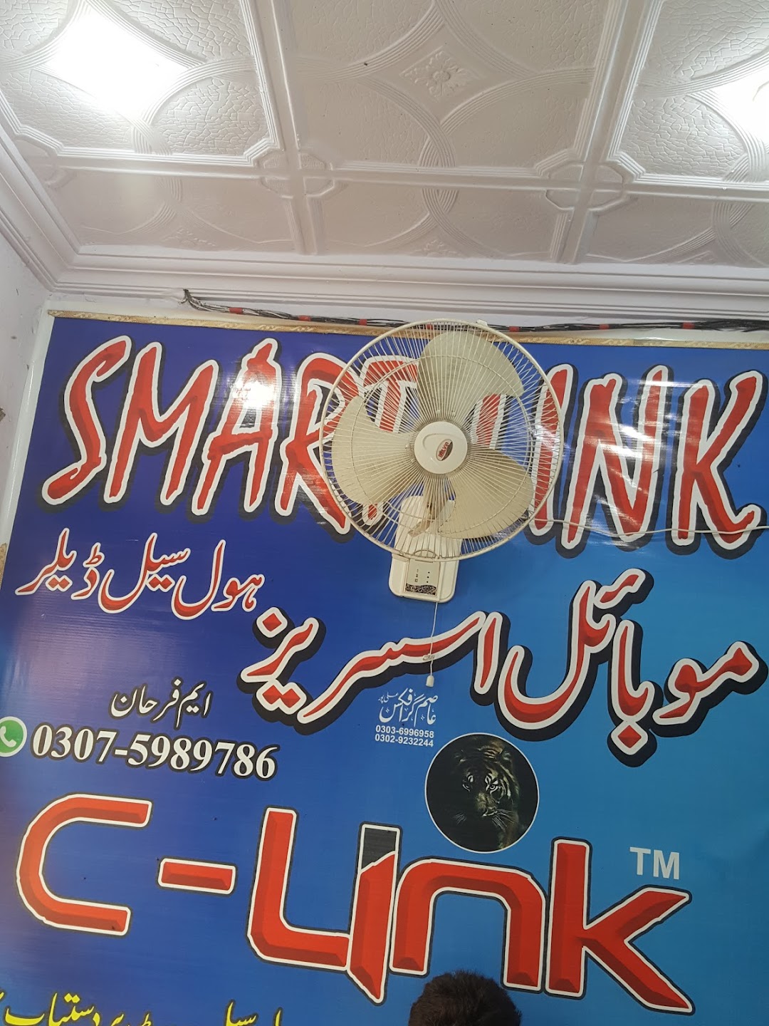Smart.link Mobile Shop Alipur