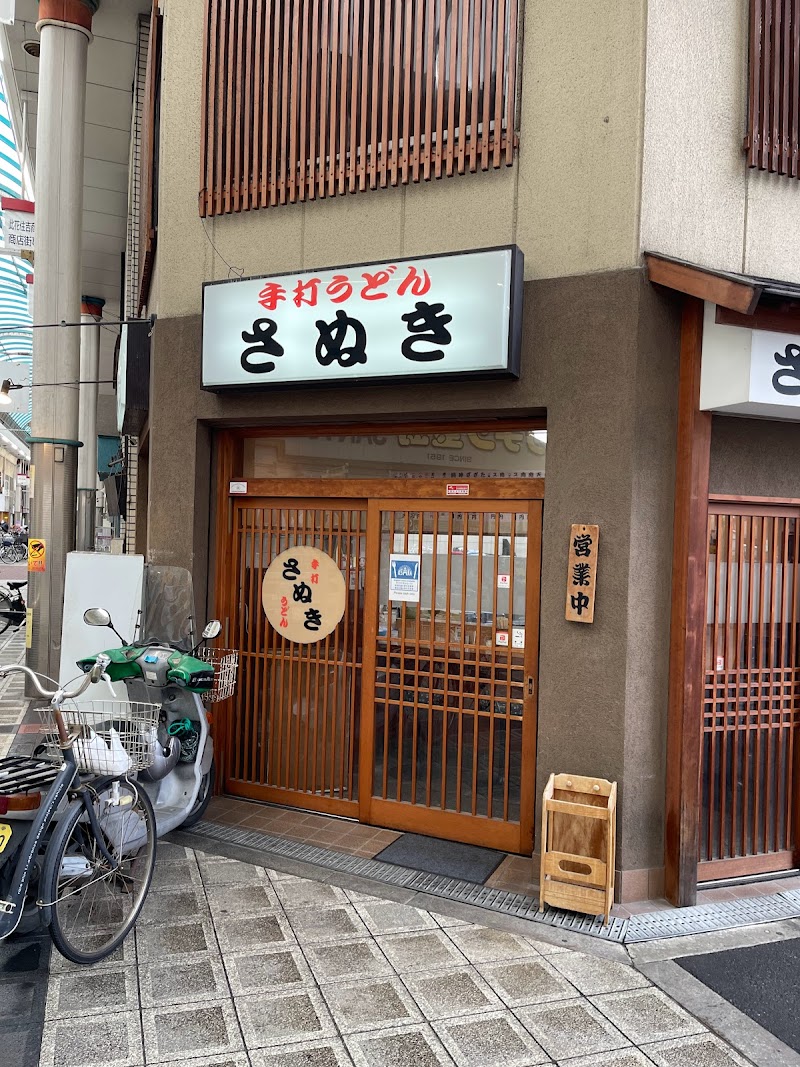 手打うどんさぬき梅香店