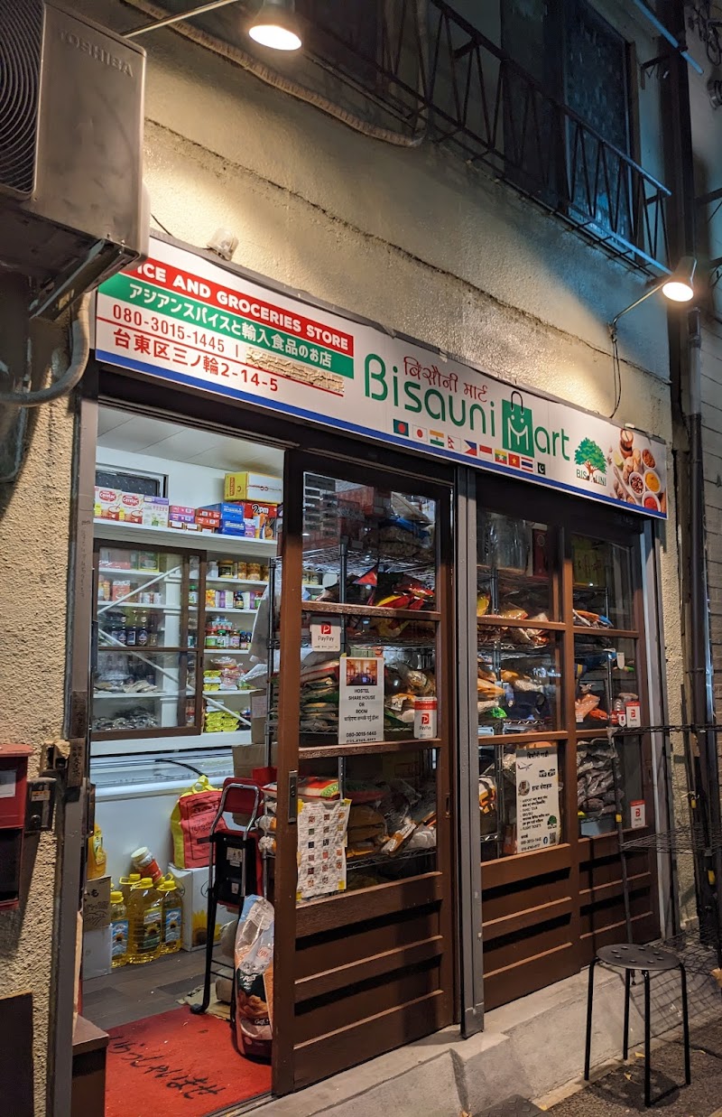 BISAUNI MART (Indian & Nepalese Grocery Store)