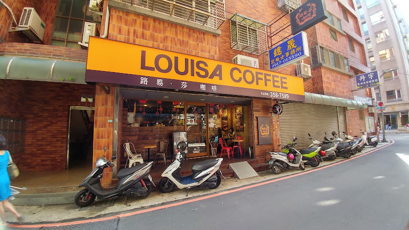 Louisa Coffee 路易・莎咖啡(桃園藝文門市)