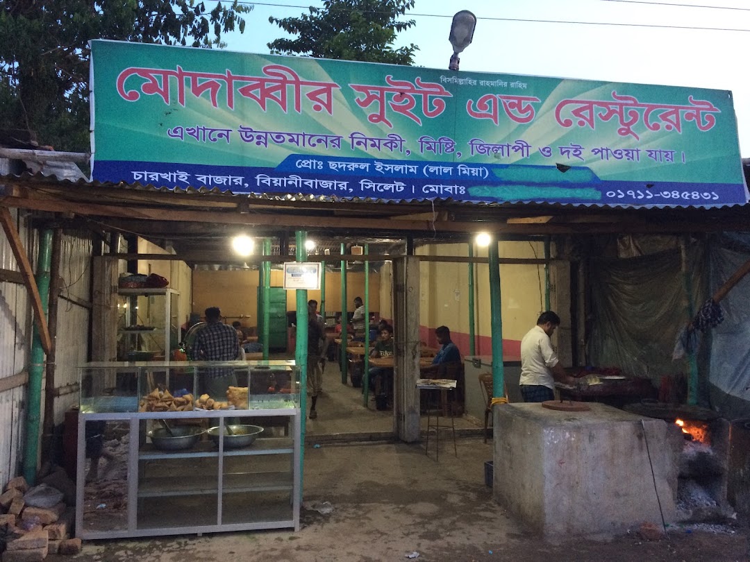 মোদাব্বীর সুইটস্ এন্ড রেষ্টুরেন্ট