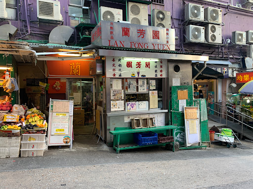 轮班店 香港