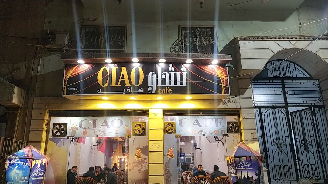 Ciao Cafe تشاو
