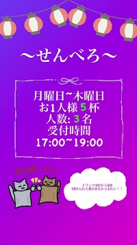 居酒屋 ダイニング ピース