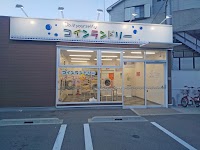 コインランドリー ランドリーポイント西九条店