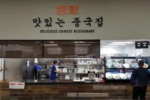 Delicious Chinese Restaraunt H-Mart Food Court image