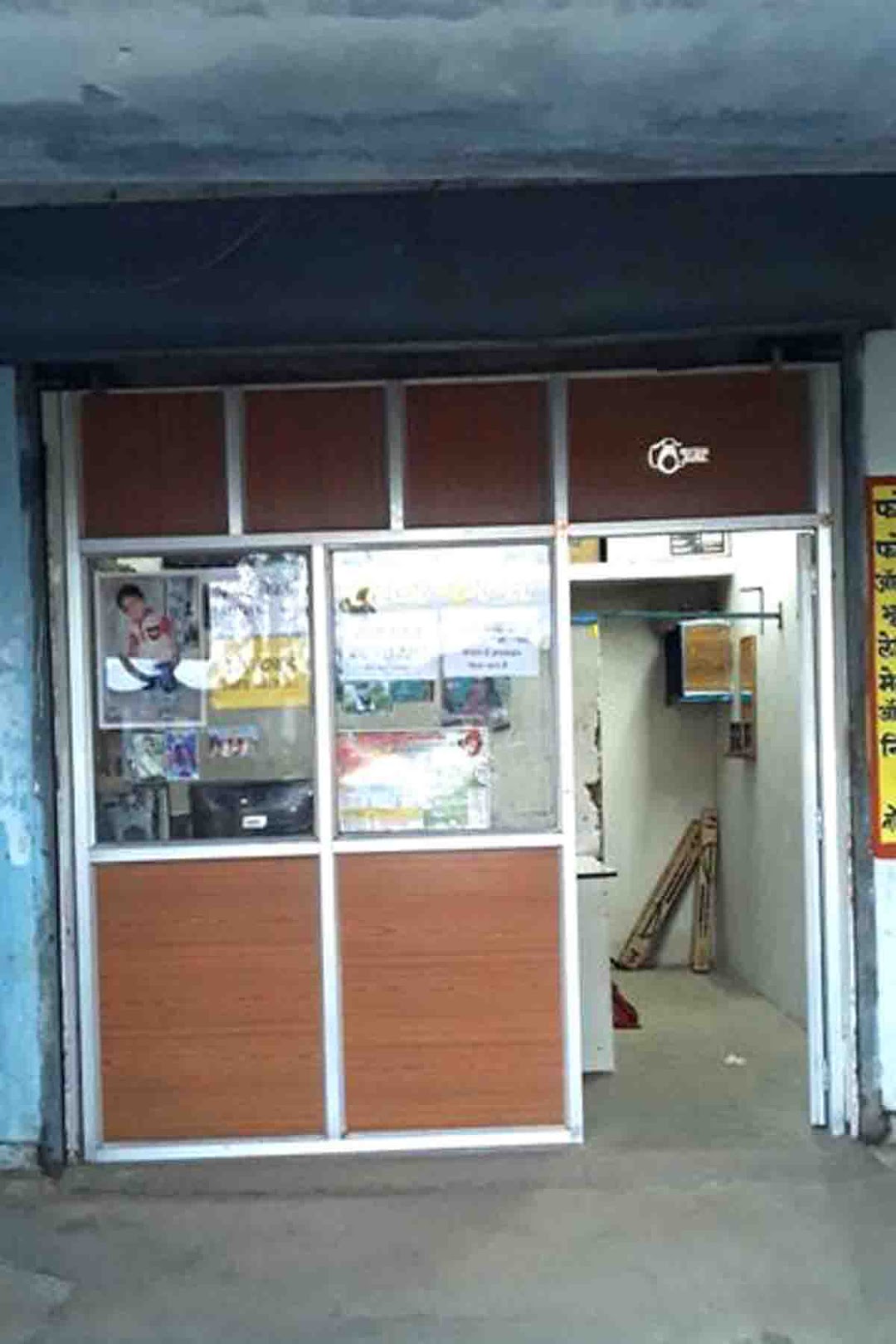 किरण फोटो स्टूडियो एंड जनरल स्टोर अरमरीकला