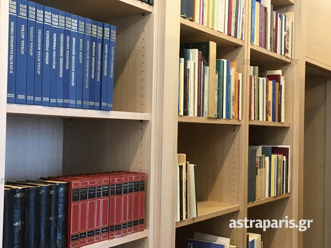 Βιβλιοθήκη Ιεράς Μητροπόλεως Χίου, Ψαρών και Οινουσσών "Άγιος Αγαπητός" - Αλλος