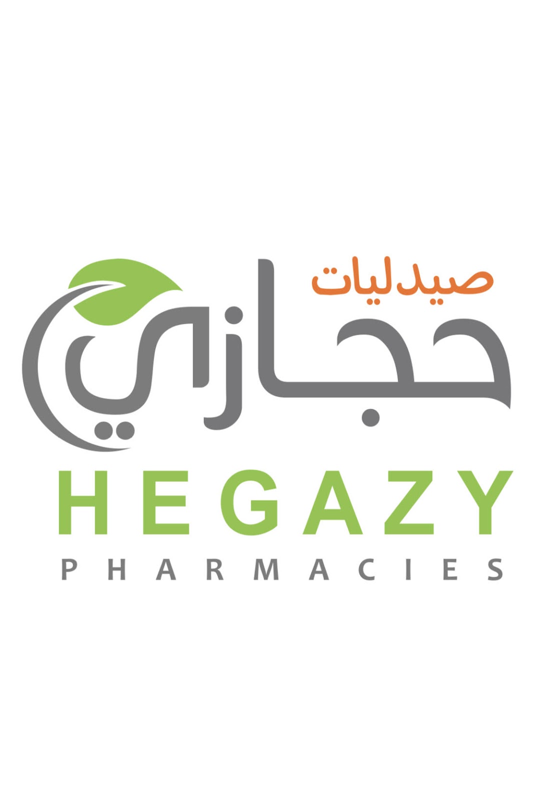 Hegazy pharmacy - صيدلية حجازى