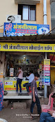 Shri Anjanilal Mobile Shop