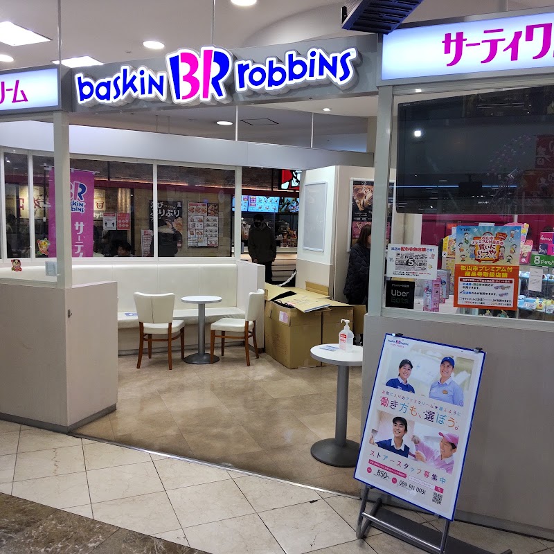 サーティワンアイスクリーム 松山フジグラン店