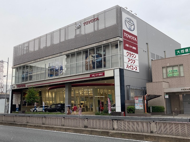 大阪トヨタ 城東店