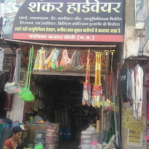 Shankar Hardware photo