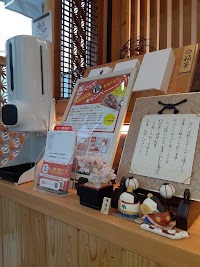 久山まんじゅう