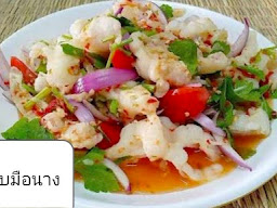 นฤมล จิ้มจุ่ม ตำ ยำ แซ่บนัวๆ