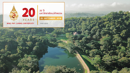 สวนพฤกษศาสตร์มหาวิทยาลัยแม่ฟ้าหลวง เฉลิมพระเกียรติ 80 พรรษา มหาราชา Mae Fah Luang University Botanical Garden