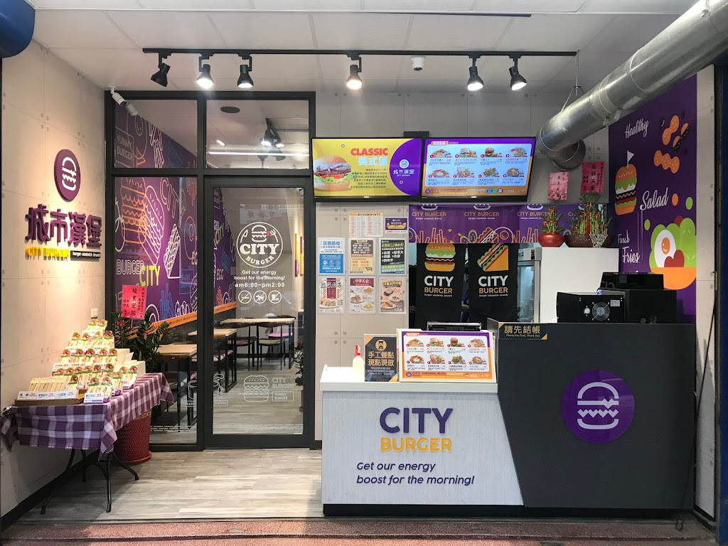 城市漢堡-頭份和平店 的照片