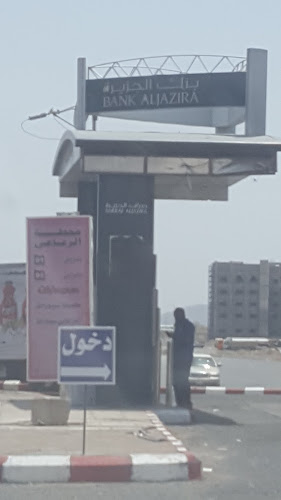 صراف الجزيره