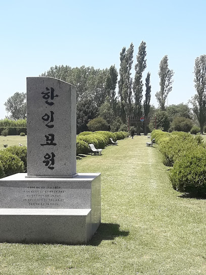 Cementerio Coreano