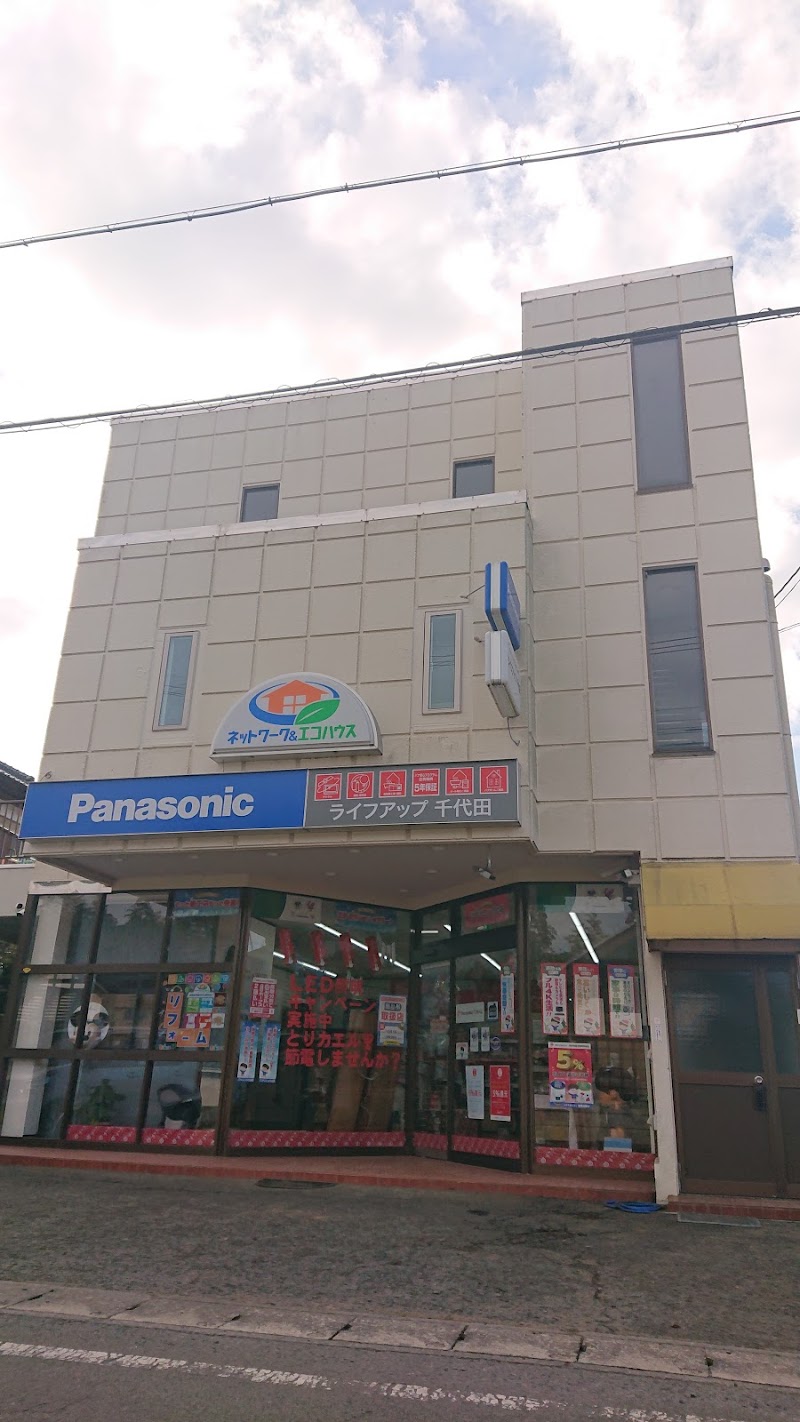 Panasonic shop 千代田電機(株)