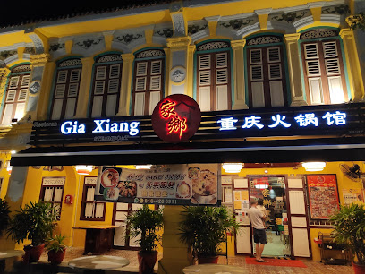 Gia Xiang Steamboat Restaurant