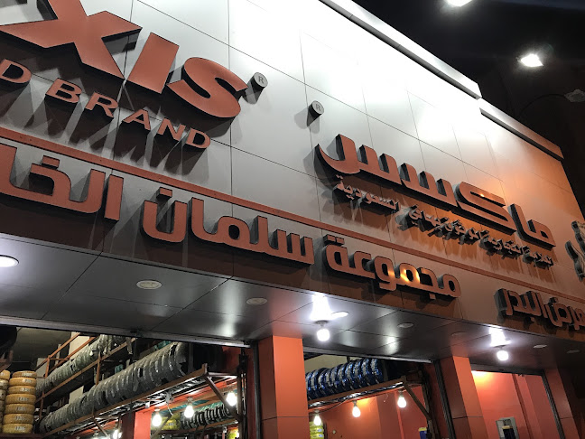ماكسس