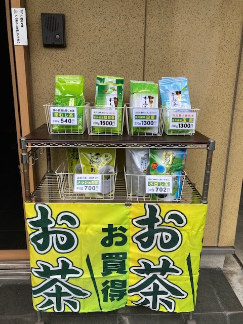 静岡お茶屋かのう茶店