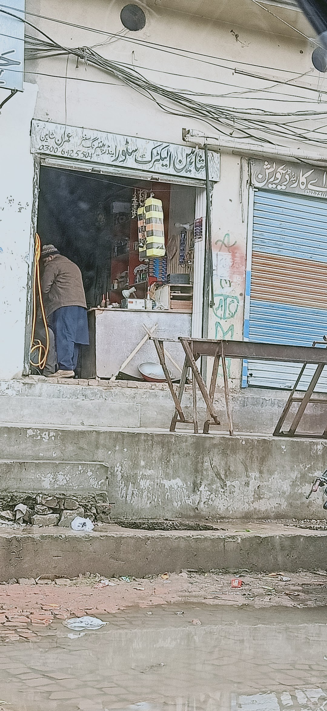Shaheen electric store