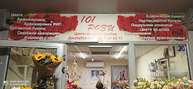 "101 рози"