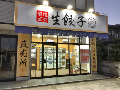 讃岐特選生餃子 しんみょう精肉店