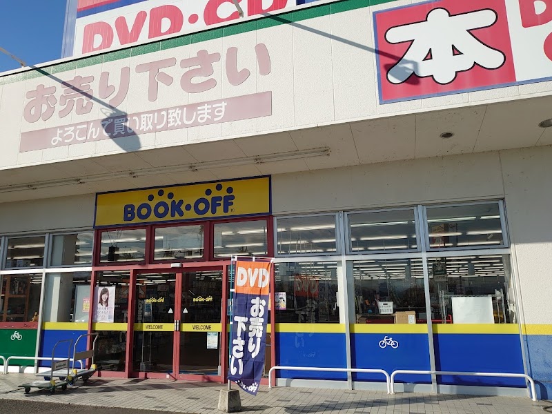 BOOKOFF 伊予松前店