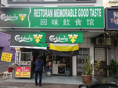 Restoran Memorable Good Taste (池记云吞面）