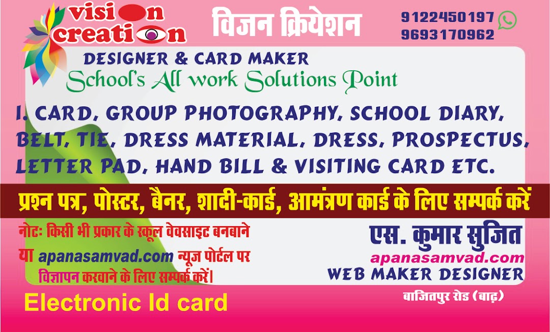 Vision Creation