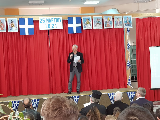 Γυμνάσιο Ισθμίας - Σχολείο