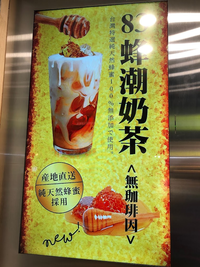 八曜和茶 台中東海門市 的照片