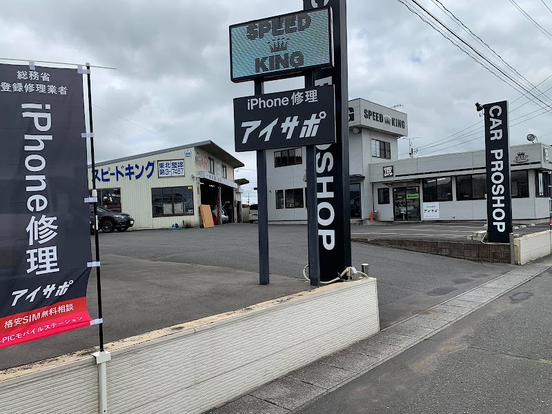 iPhone修理アイサポ 宮城大崎店