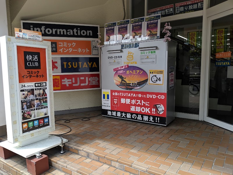 キリン堂 東大阪鴻池店 大阪府東大阪市鴻池町 ドラッグ ストア ホームセンター グルコミ