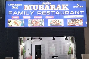 Mubarak Family Restaurant image