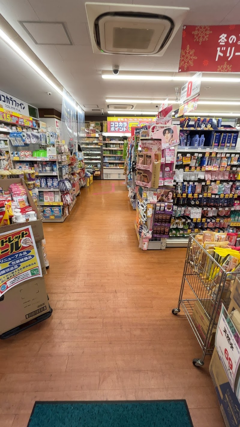 ココカラファイン 中野中央店
