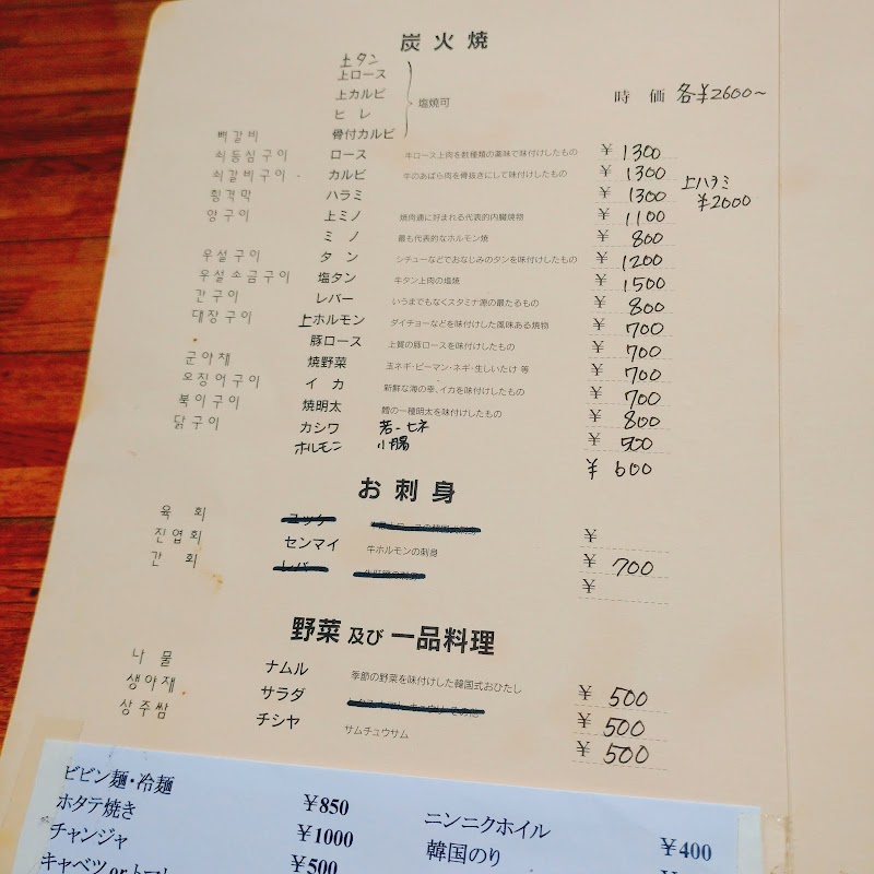 明月館 福井県福井市町屋 焼肉店 レストラン グルコミ