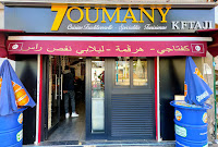 Photos du propriétaire du Restaurant tunisien 7oumani chez Issam à Pantin - n°1