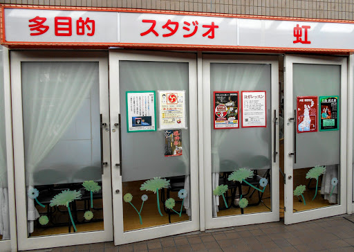 ダンススクール スタジオ虹