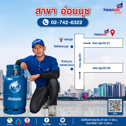 ไทยแก๊สช็อป (สาขาอ่อนนุช) - Thai Gas Shop No.12