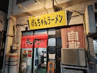 げんちゃんラーメン