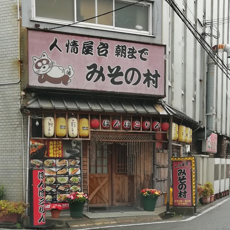 人情屋台