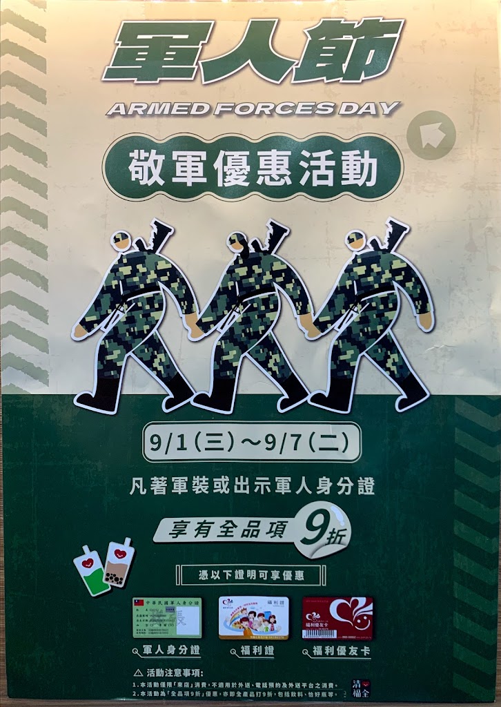 清心福全北投自強店-珍珠奶茶手搖飲料專賣店 的照片