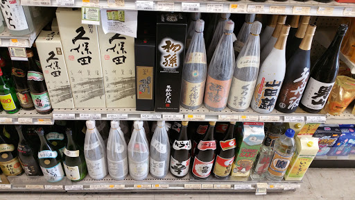 Grocery Store «Yaoya-San», reviews and photos, 10566 San Pablo Ave, El Cerrito, CA 94530, USA