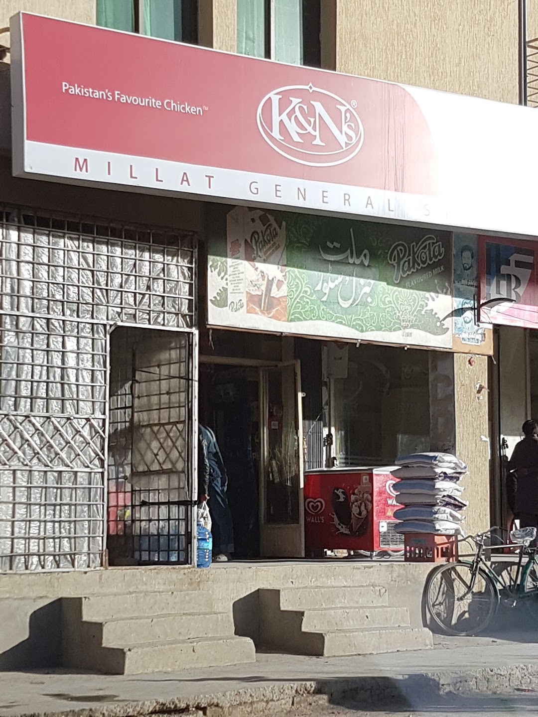 Millat General Store